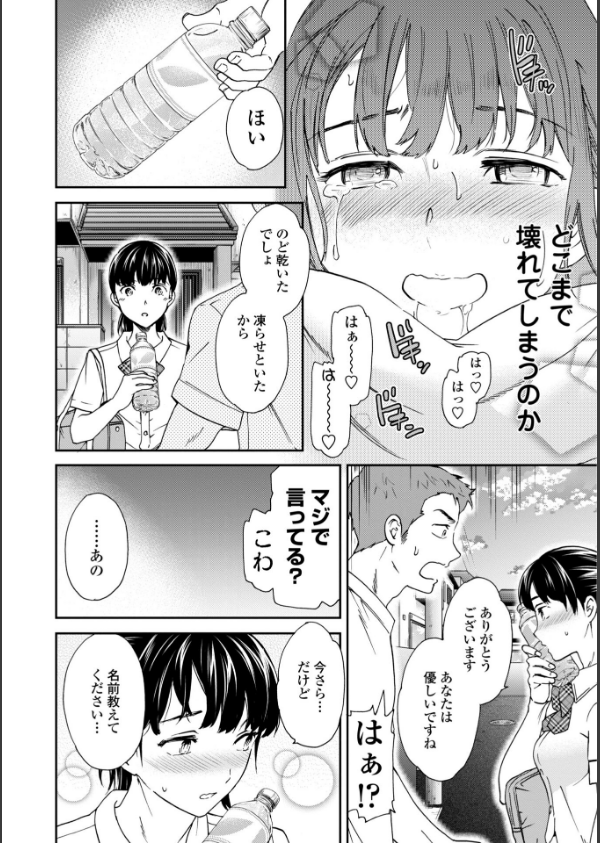 さそわれされて【デジタル版 FANZA版ペーパー付き】_22枚目の画像